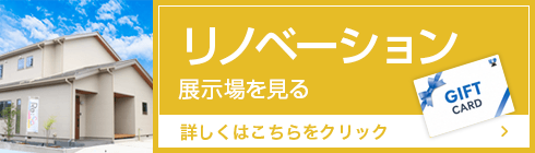 来場予約キャンペーン 来場予約特典 クオカードプレゼント