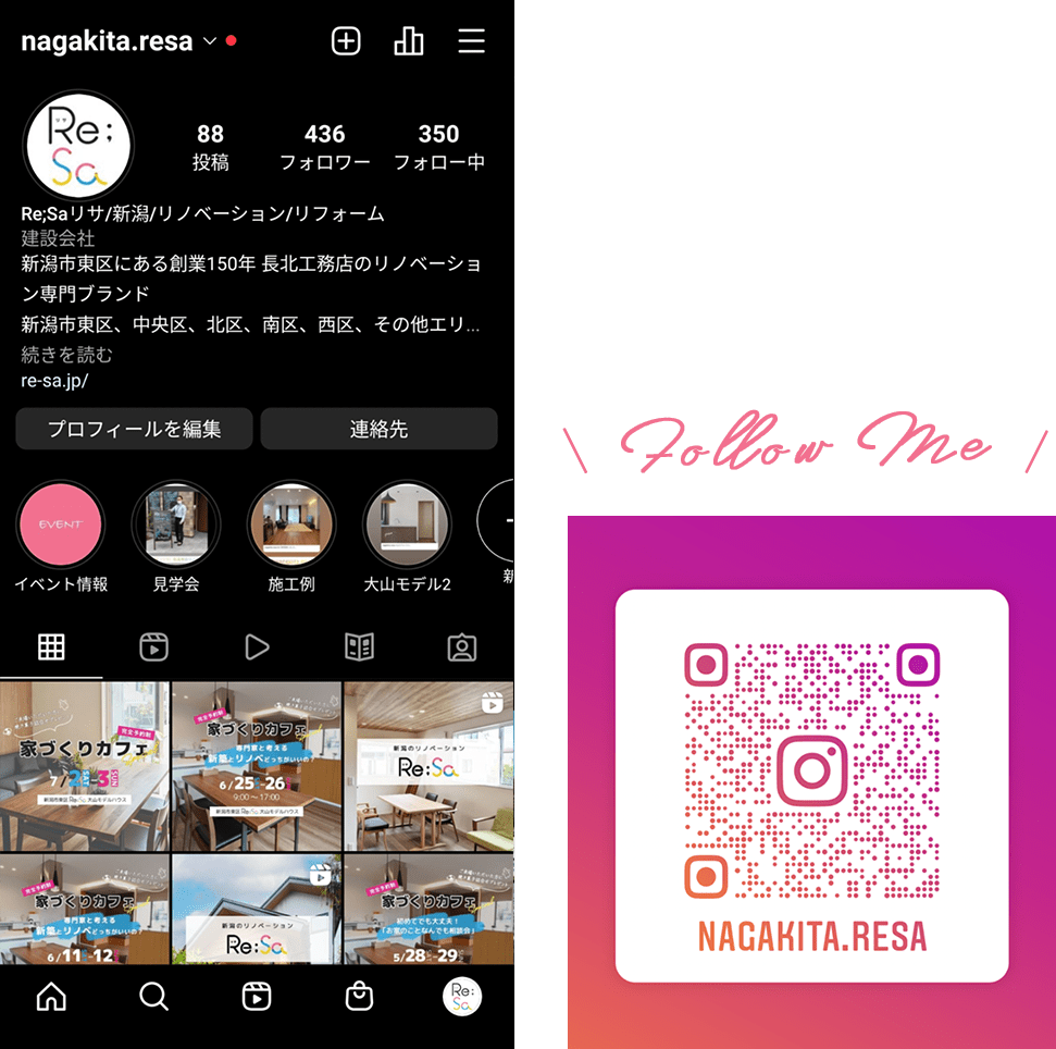 新潟市　リノベーション・大規模リフォームリサ　Instagram
