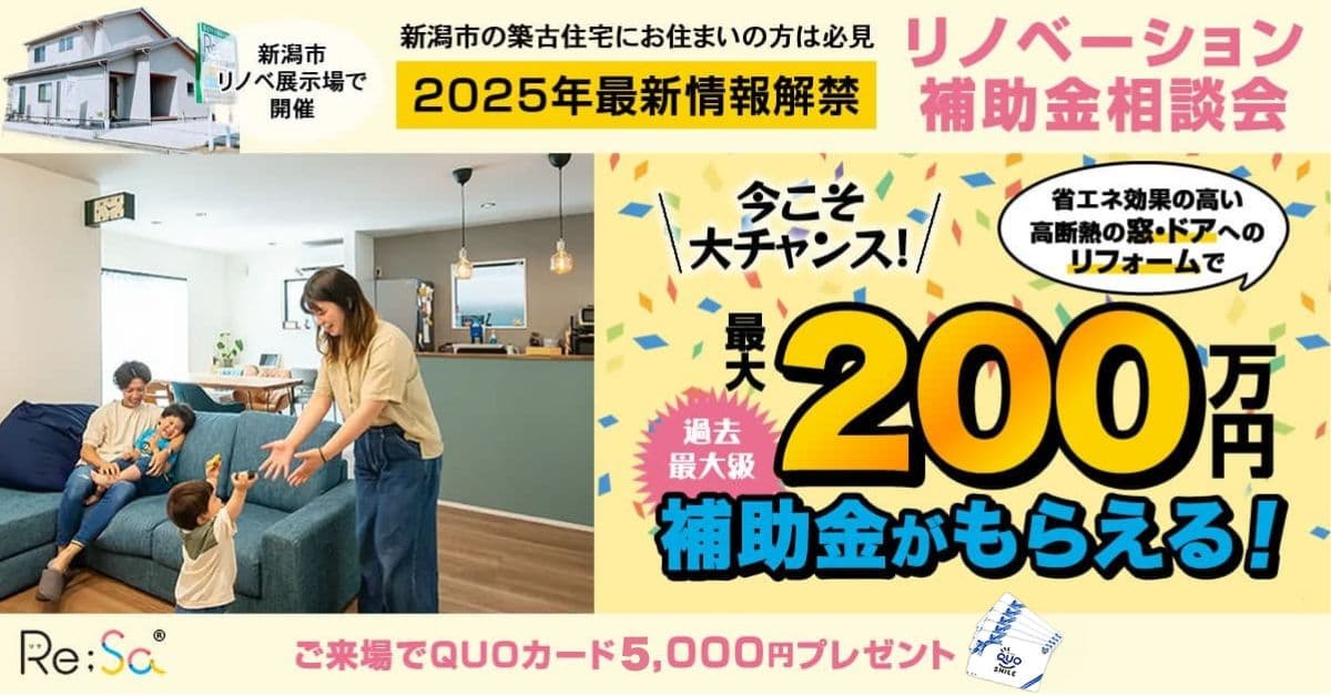 補助金相談会