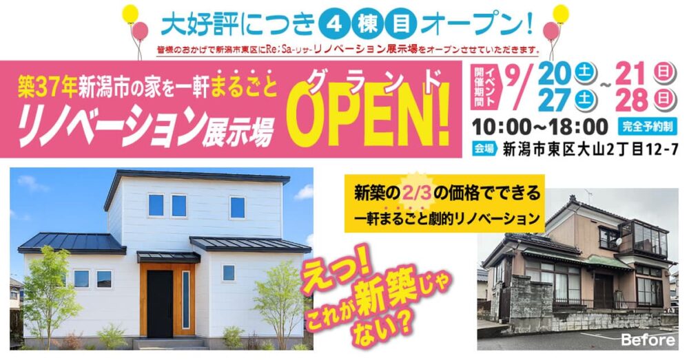 大山グランドオープン