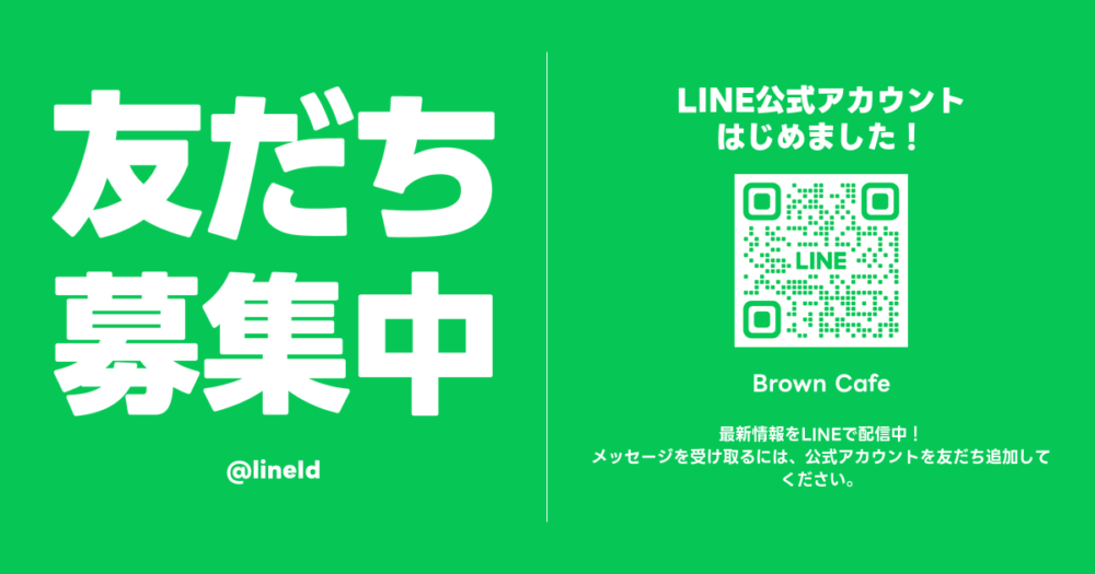 Re;Sa公式LINE