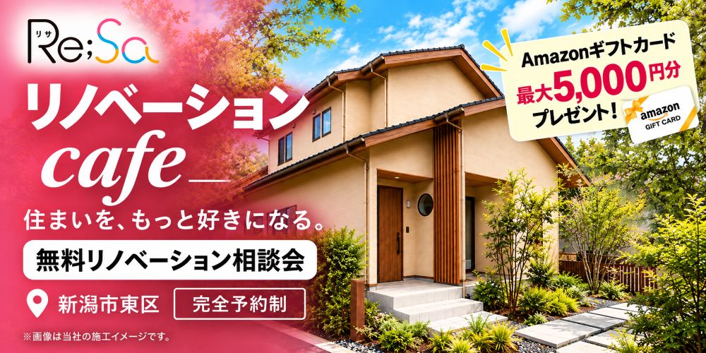 家づくりカフェ